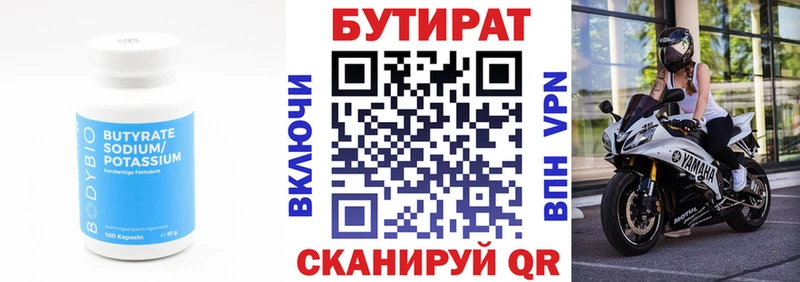 БУТИРАТ GHB  OMG сайт  Ковдор 
