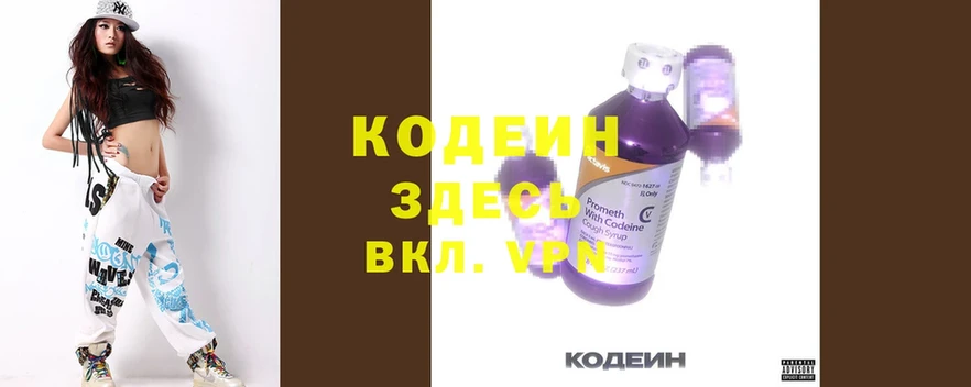 купить   мега зеркало  Кодеин напиток Lean (лин)  Ковдор 