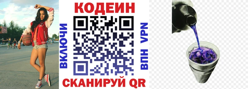 мега зеркало где купить наркотик Ковдор Codein напиток Lean (лин)